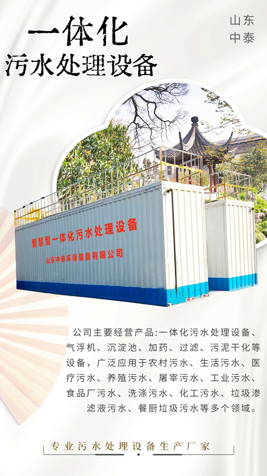 農(nóng)村污水處理設備,還水清如許 農(nóng)村污水處理設備,還水清如許