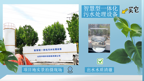 農(nóng)村污水處理設備,還水清如許 農(nóng)村污水處理設備,還水清如許