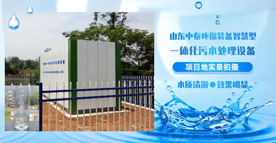 如何全量化處理垃圾滲濾液污水?廠家發(fā)明一體化污水處理設(shè)備 如何全量化處理垃圾滲濾液污水?廠家發(fā)明一體化污水處理設(shè)備