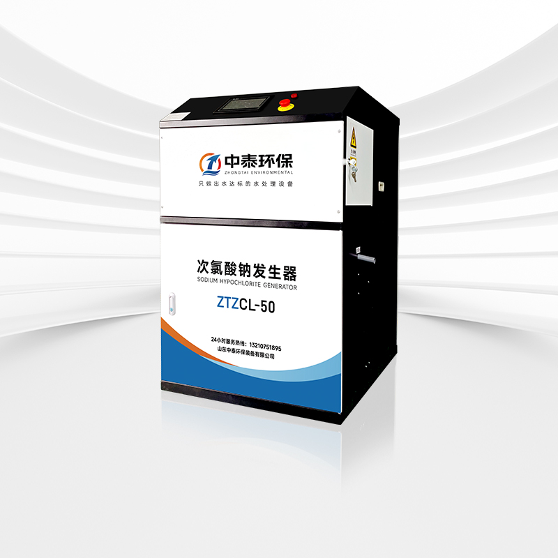 小型次氯酸鈉發生器